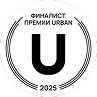 Премия Урбан
